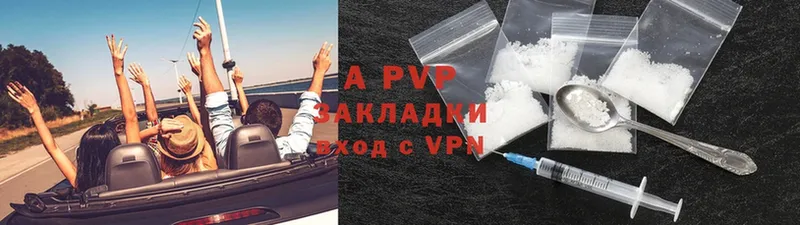 наркота  Островной  A-PVP Соль 